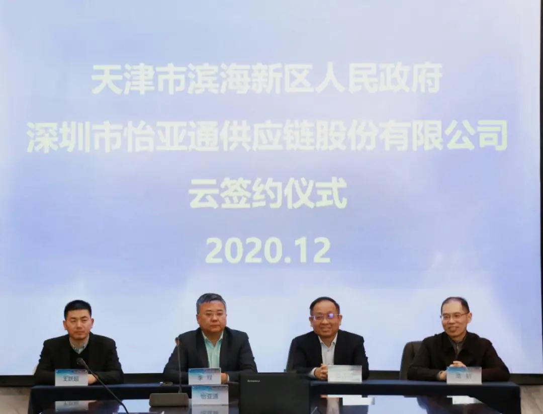 jinnianhui今年会供应链综合商业服务平台落户津门，助力京津冀产业协同发展——2020综合商业服务平台落地21个城市，完美收官