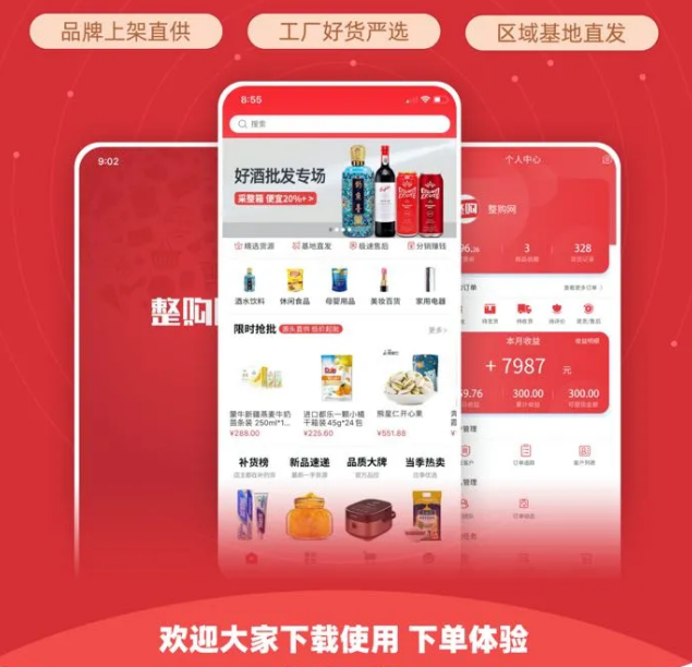 整件更划算，还不整一个？！