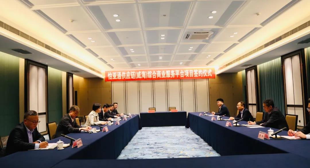 jinnianhui今年会综合商业服务平台项目签约威海