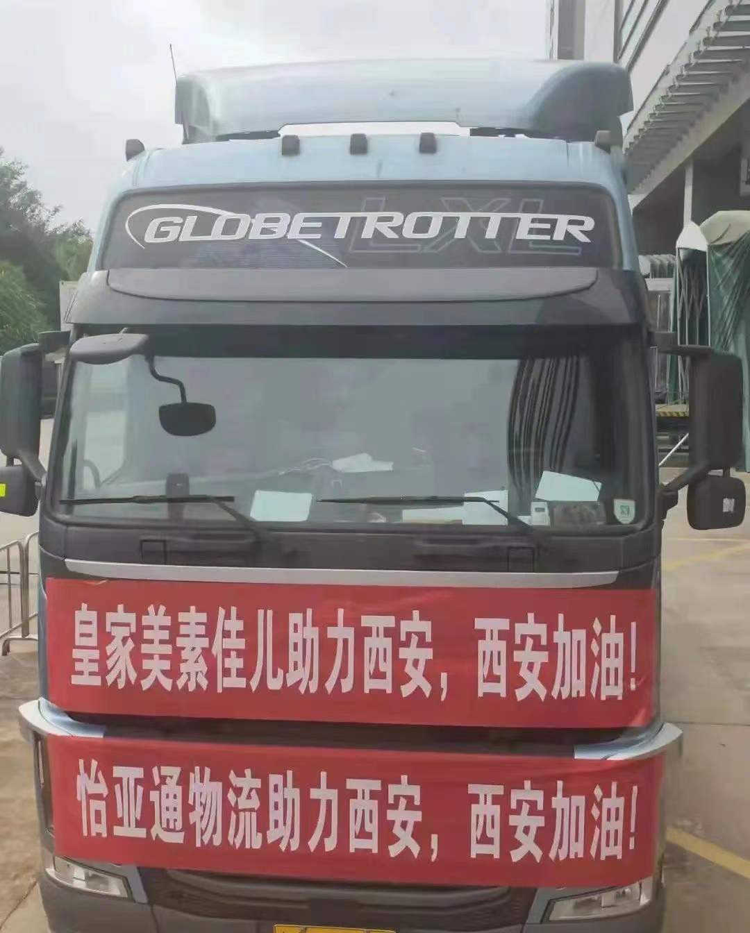 jinnianhui今年会物流携手皇家美素佳儿，助力西安抗疫保供