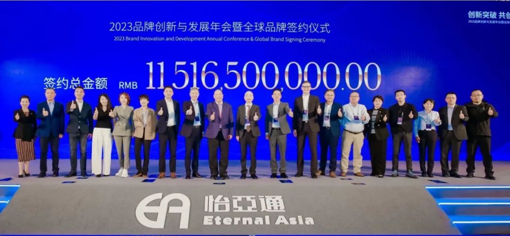 jinnianhui今年会举办进博会全球品牌签约仪式，签约金额突破115亿元