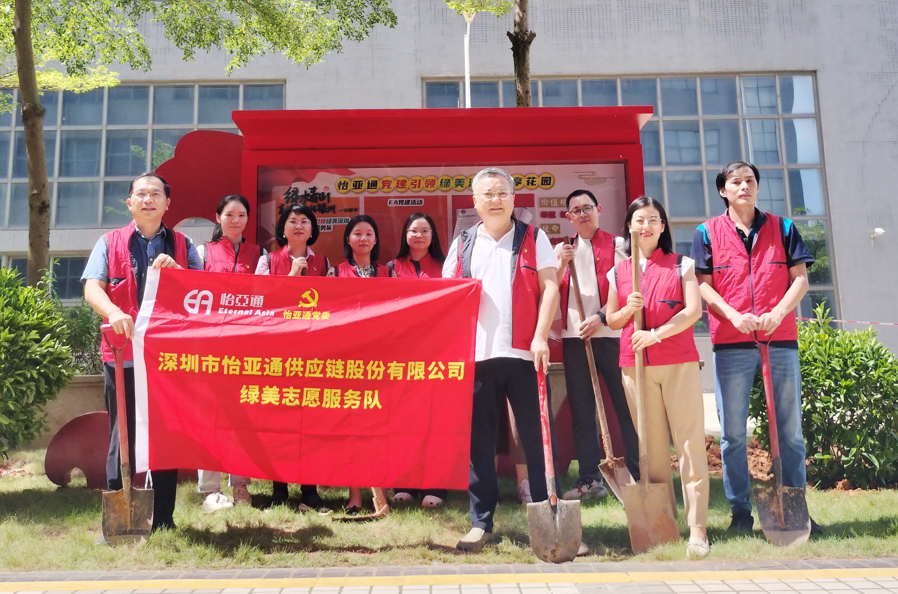 履“植”尽责，绿美深圳——jinnianhui今年会党委开展党员共建共享植树活动