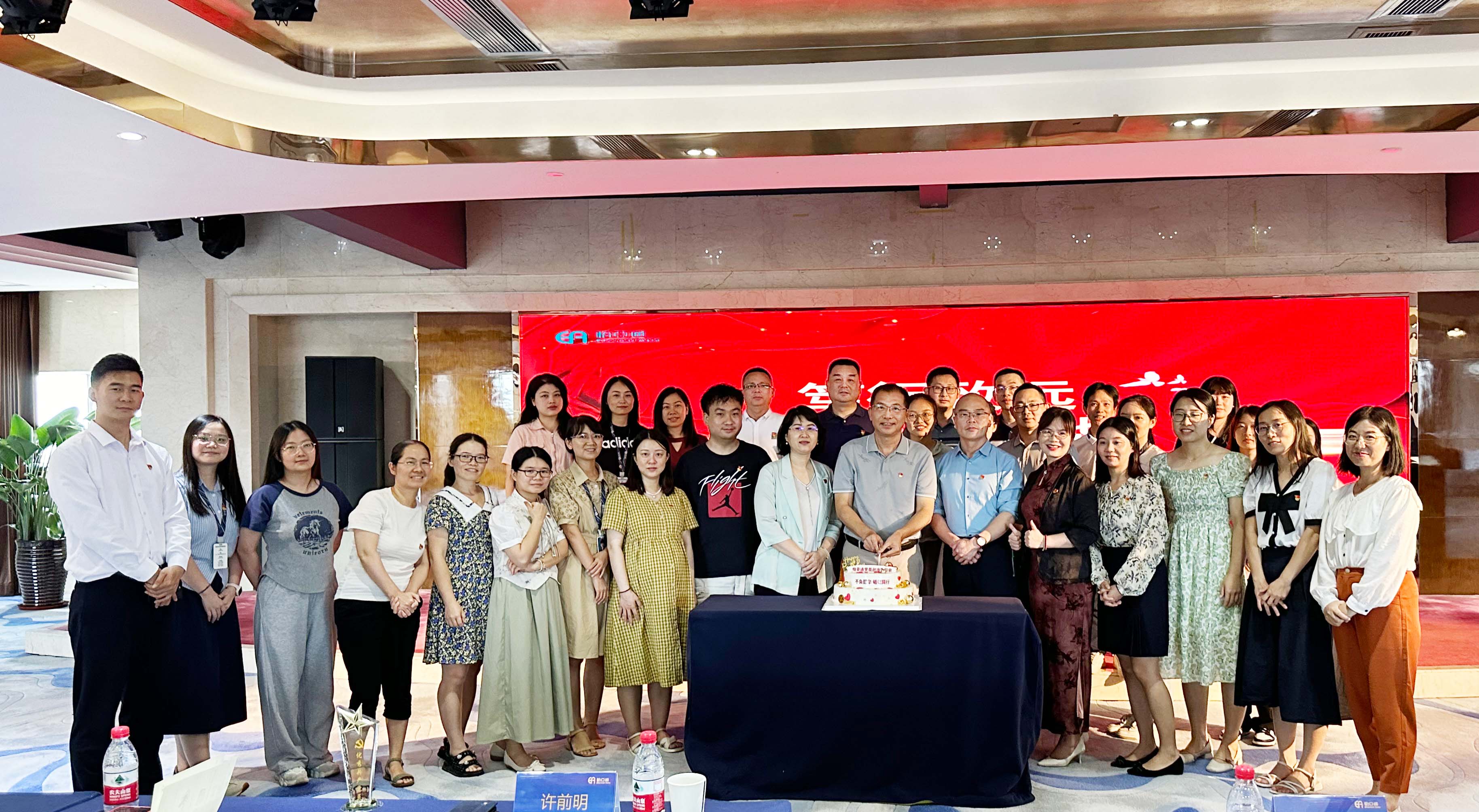 “笃行致远，不负韶华”jinnianhui今年会党委2024年度党员政治生日会暨党纪学习教育