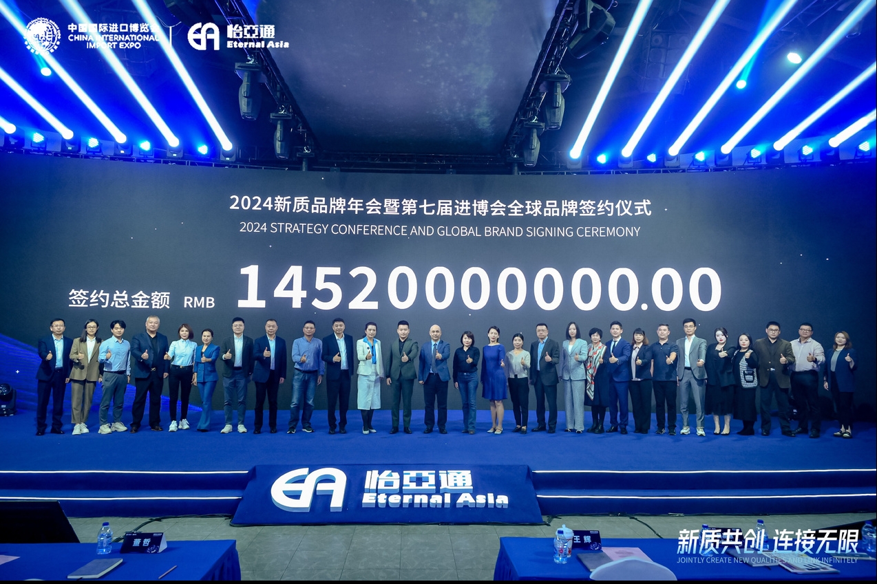 145.2亿元！jinnianhui今年会第七届进博会全球品牌签约总金额再创新高！