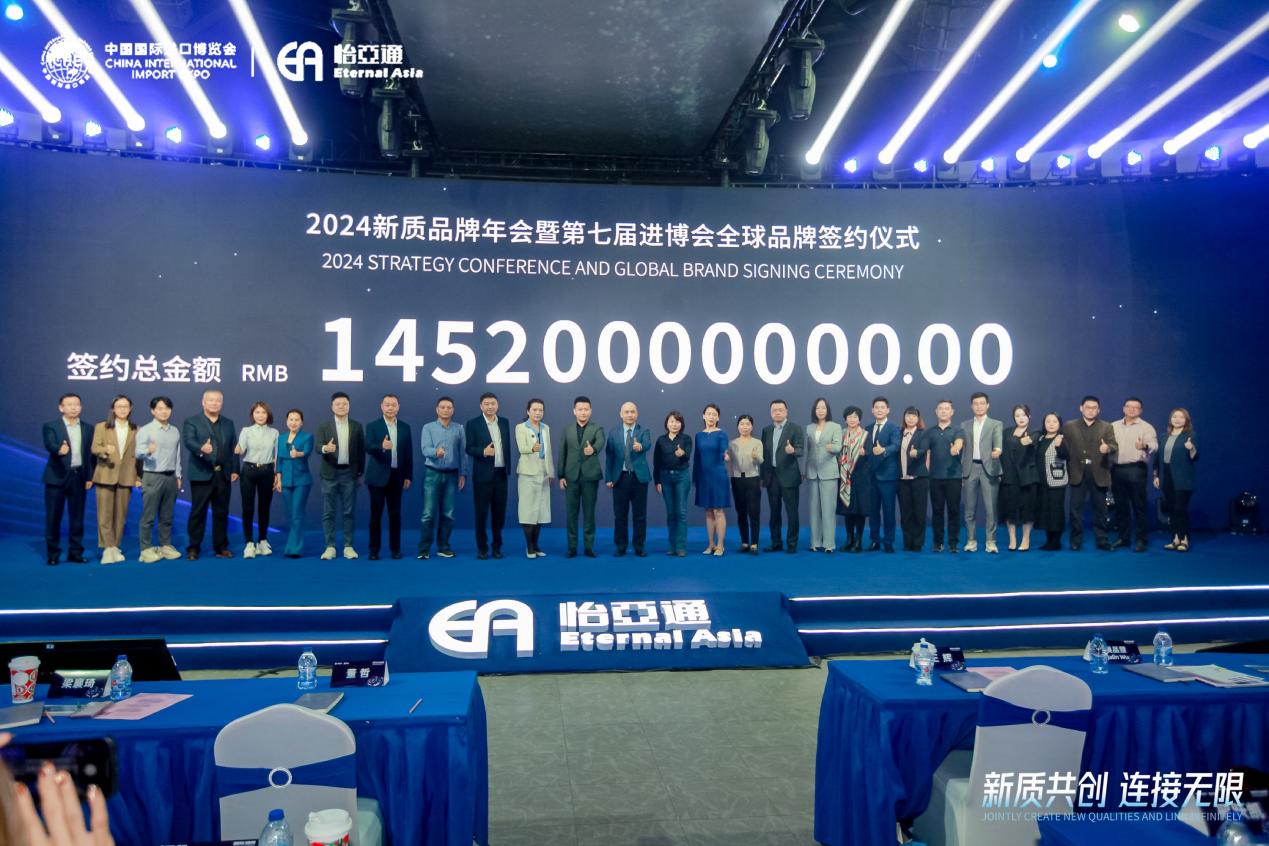 jinnianhui今年会王辉：整合型数字化综合商社，引领新质生产力发展