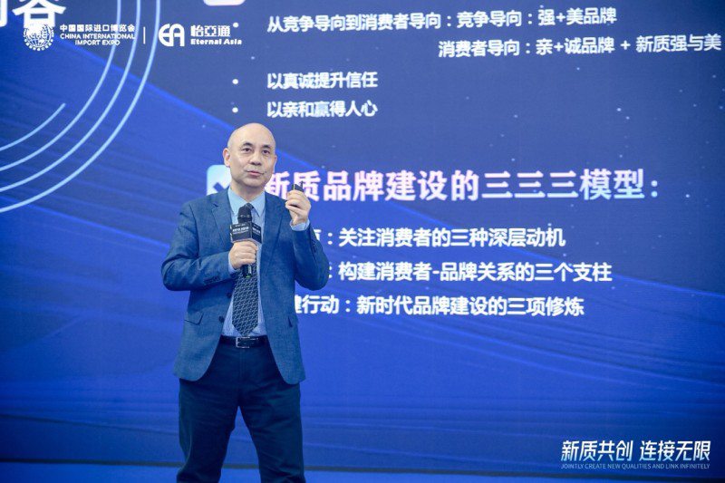 彭泗清：从“强美”到“亲诚”，构建现代新质品牌体系