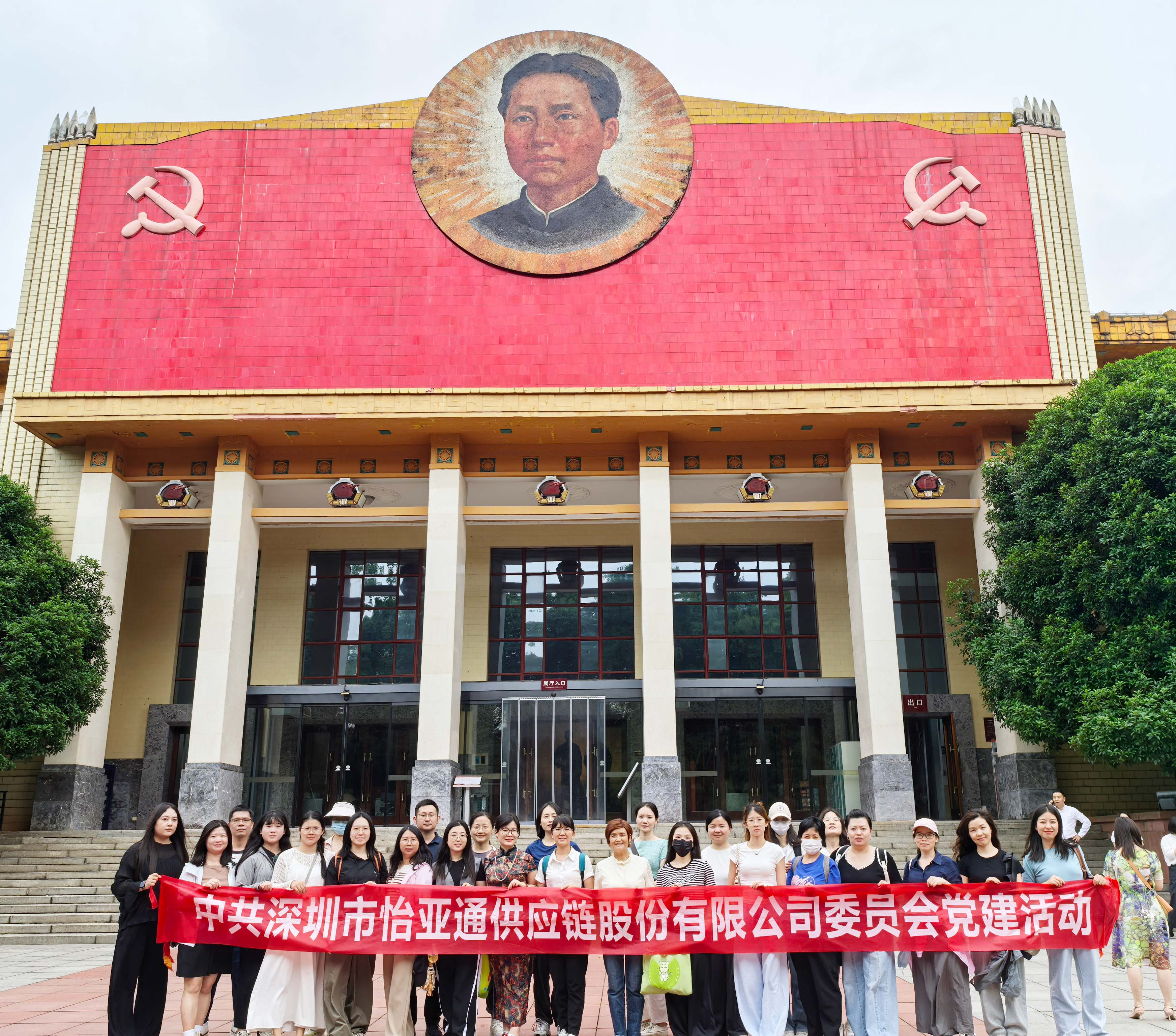 “八项规定记心中，党风廉洁守初心” ——jinnianhui今年会党委组织开展长沙学习教育见学活动