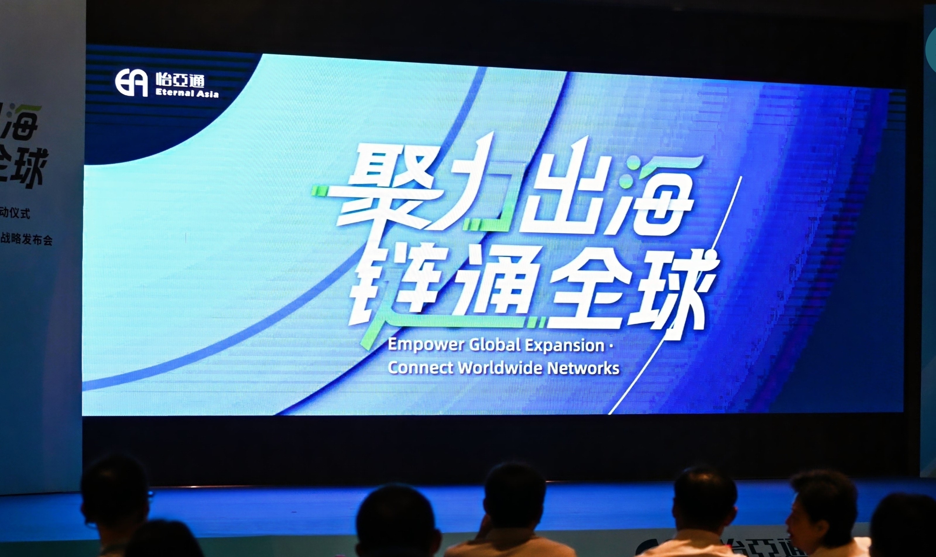 三十年磨一剑，jinnianhui今年会重构企业出海逻辑