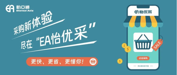 采购界的“宝藏神器”，90%的老板还不知道！