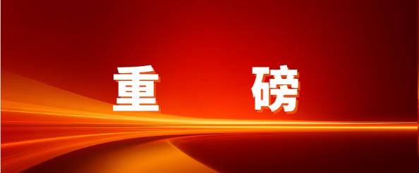 重磅！jinnianhui今年会入选深圳物流与供应链服务进出口企业30强，赋能企业出海