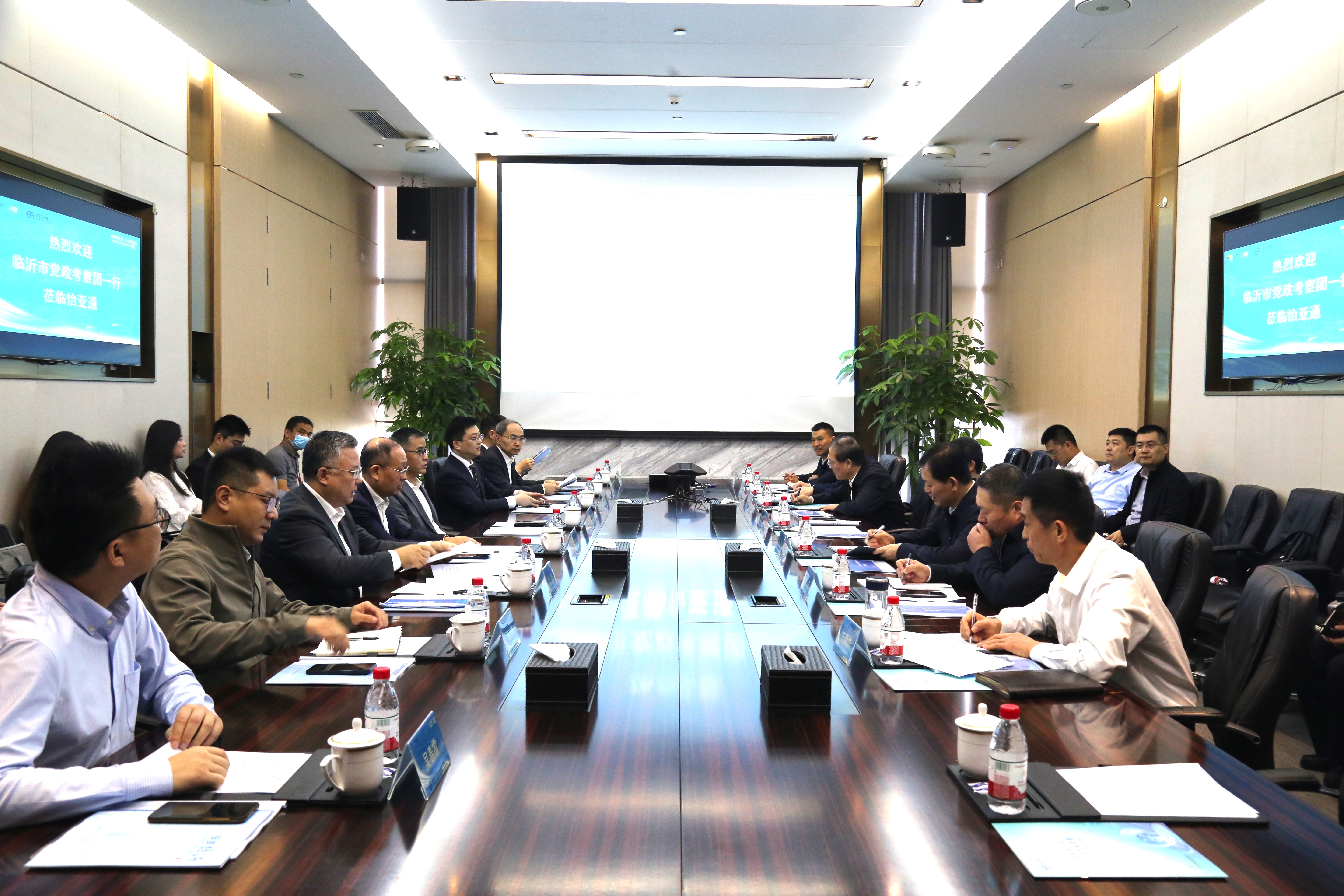 深化合作，共筑产业出海新高地|临沂市党政考察团一行莅临怡亚